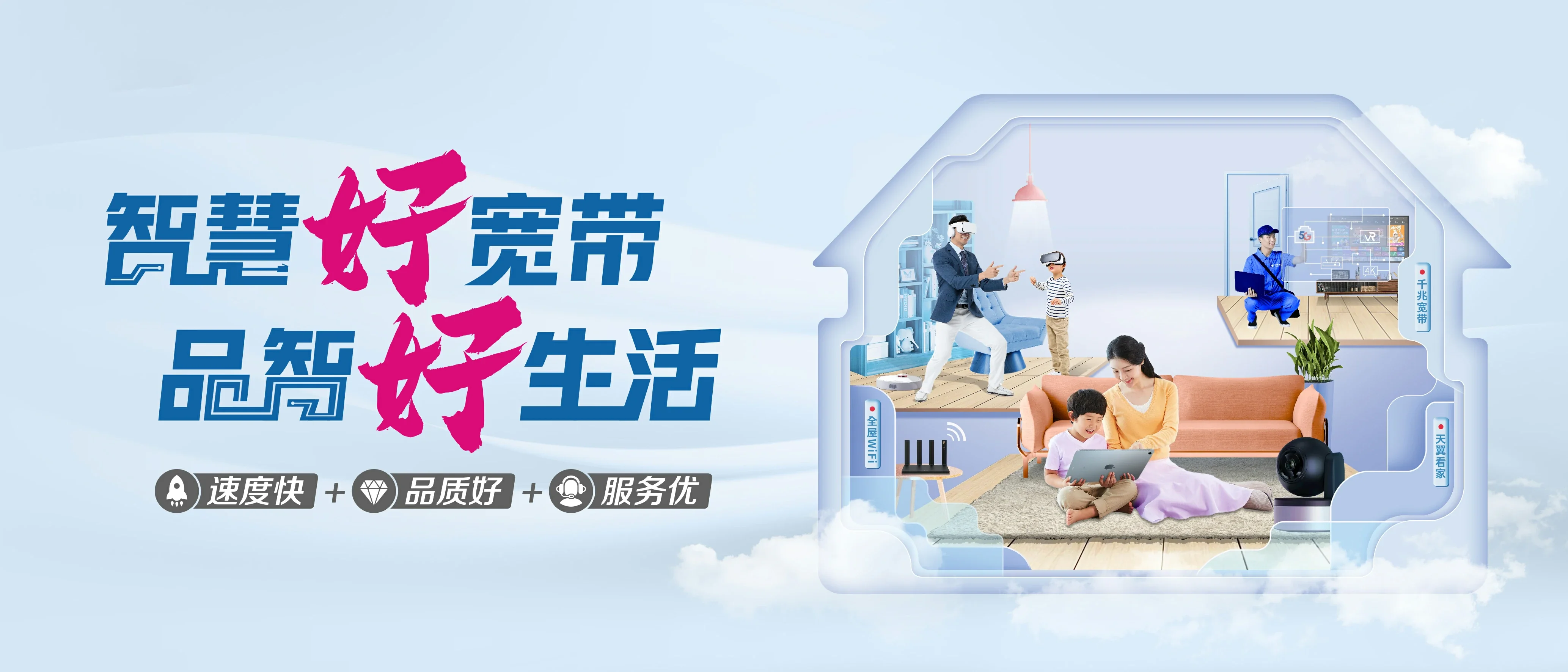 中国电信 排浦电信宽带 宽带套餐